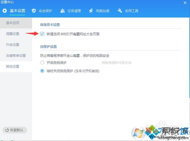 win7怎么删除毒霸网址大全 win7怎么删除毒霸网址大全