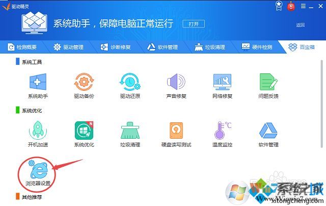 win7怎么删除毒霸网址大全 win7怎么删除毒霸网址大全
