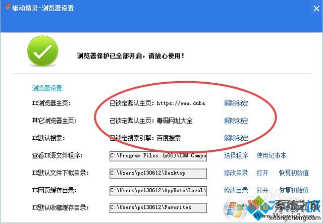 win7怎么删除毒霸网址大全 win7怎么删除毒霸网址大全