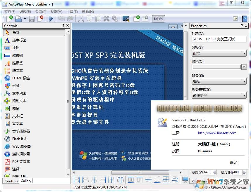 Autoplay Menu Builder(���̲˵���������)v9.0�ƽ��(��ע����)