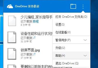 ����޸�onedrive·���������޸�win10ϵͳonedrive·���Ĳ�������