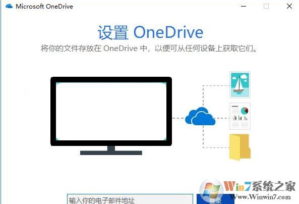 ����޸�onedrive·���������޸�win10ϵͳonedrive·���Ĳ�������