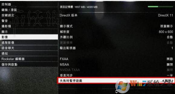失焦时暂时游戏