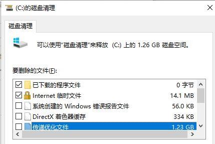 系统还原和卷影复制是什么?win10怎么关闭系统还原和卷影复制?2
