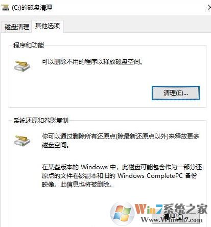 系统还原和卷影复制是什么?win10怎么关闭系统还原和卷影复制?