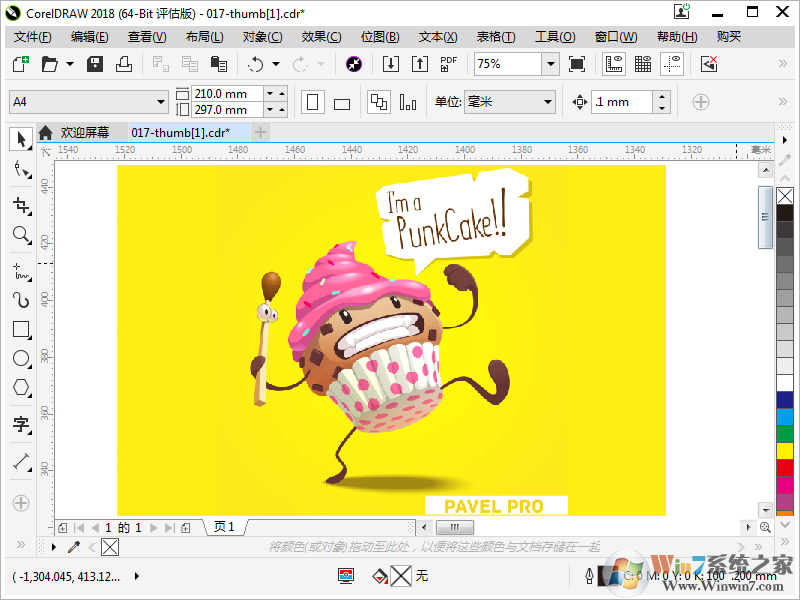 CorelDRAW 2018(CDR2018)ʸ����ͼ����������Ѱ�