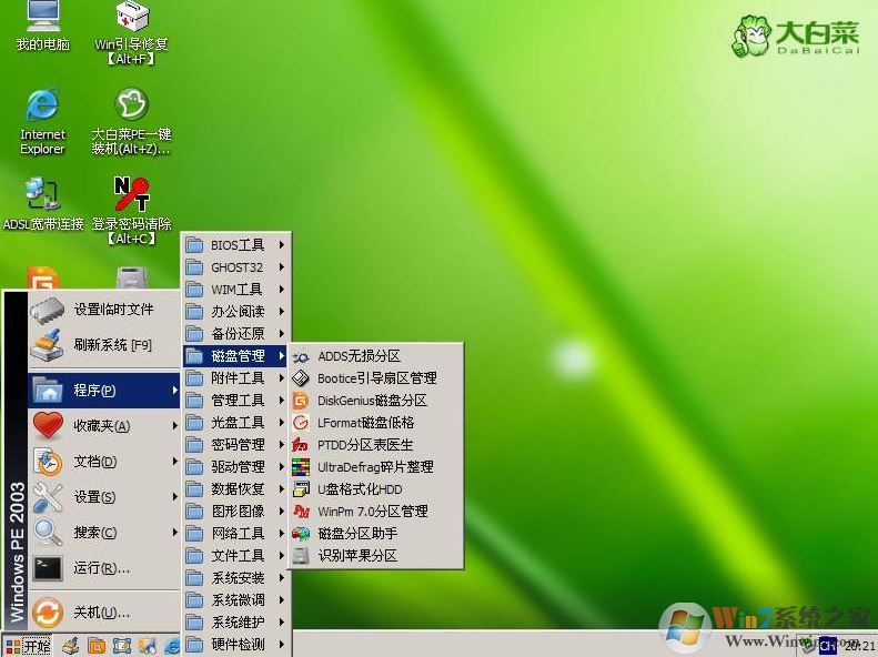 winpe是什么?教你适用于win10系统的pe系统1