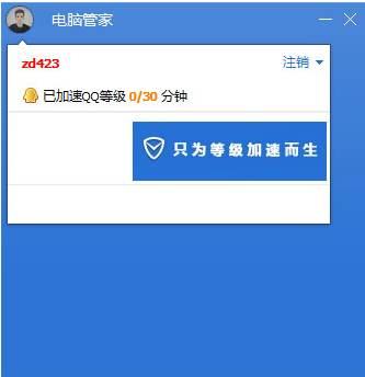 QQ���ԹܼҼ��ٰ�(QQ�ȼ�����ר��) v12.15�����