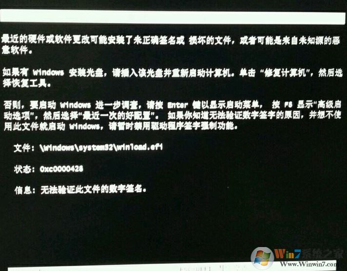 win10错误代码0xc0000428怎么办?开机显示0*c0000428的解决方法