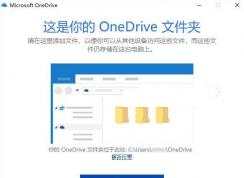 ����޸�onedrive·���������޸�win10ϵͳonedrive·���Ĳ�������