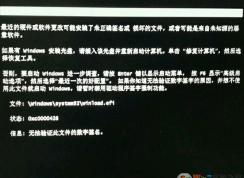 win10�������0xc0000428��ô�죿������ʾ0*c0000428�Ľ������