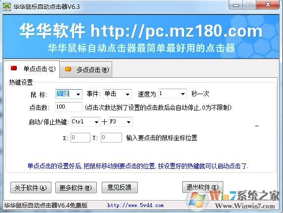 �������������|��������Զ������ V6.4��ɫȥ����