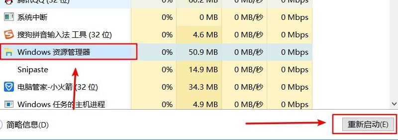 win10任务管理器的cpu100%怎么办?解决任务管理器cpu100%的方法