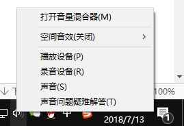 windows10 专业版 音频设备图形隔离占cpu该怎么办?