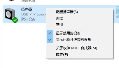 windows10 专业版 音频设备图形隔离占cpu该怎么办?