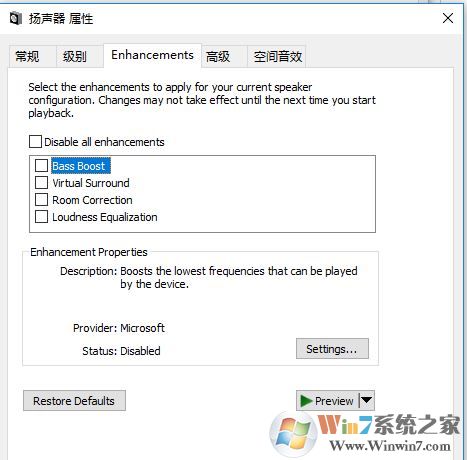 windows10 专业版 音频设备图形隔离占cpu该怎么办?