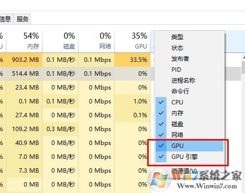 怎么看gpu的占用率?小编教你win10 GPU使用率的查看方法
