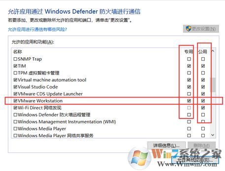 win10 vmware打开特别慢怎么办?小编教你vmware 启动慢的解决方法