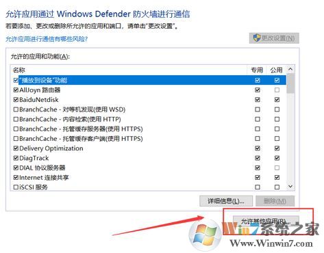 win10 vmware打开特别慢怎么办?小编教你vmware 启动慢的解决方法
