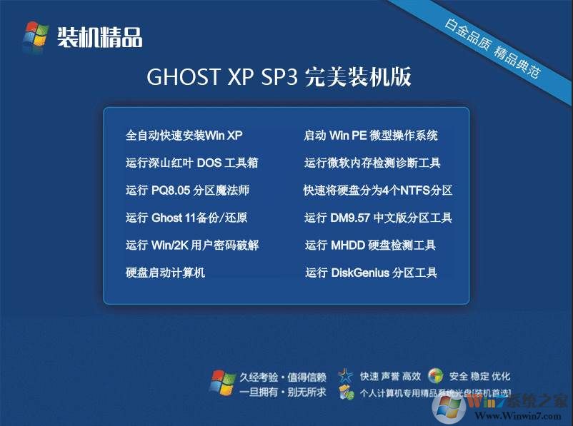 Windows XP(GHOST XP SP3)װ[ϵͳ]V2021