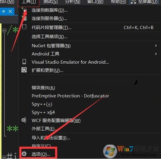 Visual Studio 2015状态栏怎么关闭?关闭Visual Studio蓝色状态栏的方法2