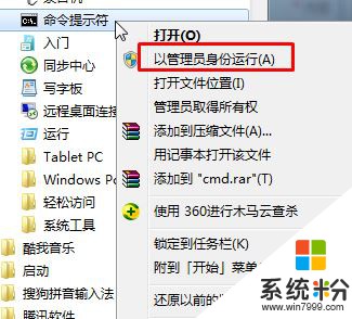 Win7旗舰版 windows modules installer无法启动 的解决方法!(2)