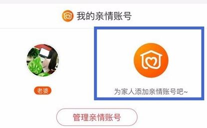亲密付怎么用?教你支付宝亲密付开通使用方法