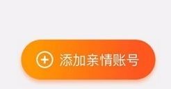 亲密付怎么用?教你支付宝亲密付开通使用方法