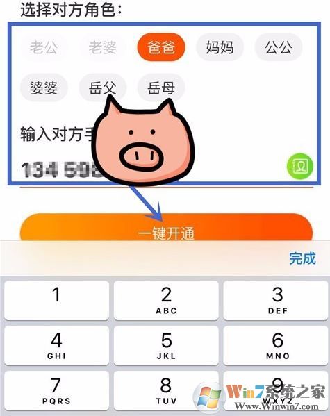 亲密付怎么用?教你支付宝亲密付开通使用方法