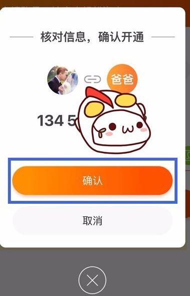 亲密付怎么用?教你支付宝亲密付开通使用方法