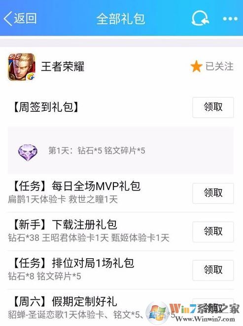 铭文碎片怎么用?教你王者荣耀怎么用铭文碎片