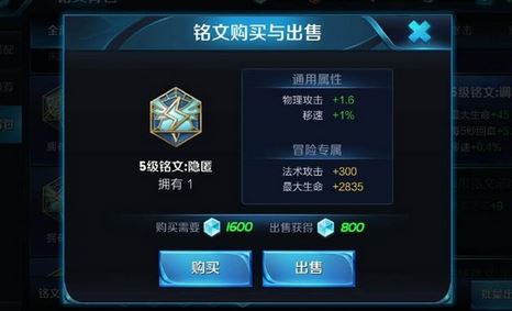 铭文碎片怎么用?教你王者荣耀怎么用铭文碎片