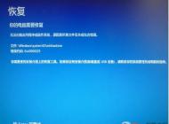 Win10���������������0xc0000225�������