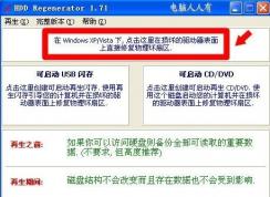 Win7ϵͳ������ʾ��S.M.A.R.T.Failure Predicted on Hard Disk 0��ô�죿