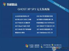 ����Windows XP(GHOST XP SP3)����װ����[��������ϵͳ]V2021