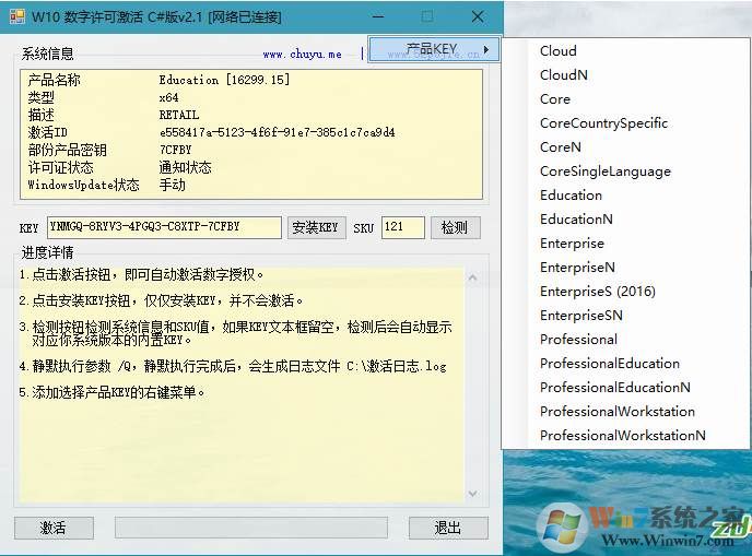 Win10רҵ�漤���(����Ȩ�����ü���)C#�� V3.1