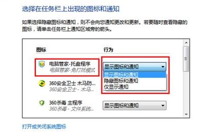 win7通知区域无效图标怎么删除?教你删除任务栏无效图标的方法