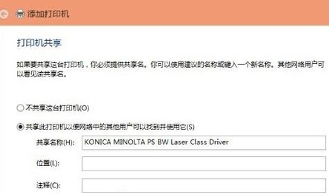 Win10打印机共享怎么设置 win10怎么连接共享打印机 Win10打印机共享怎么设置 win10怎么连接共享打印机