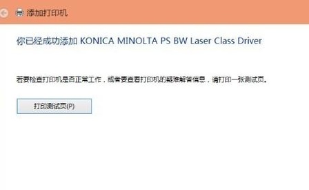 Win10打印机共享怎么设置 win10怎么连接共享打印机 Win10打印机共享怎么设置 win10怎么连接共享打印机