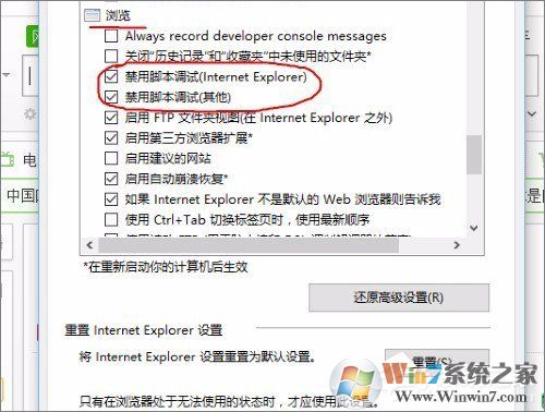 Win10系统实时调试 怎么关闭?