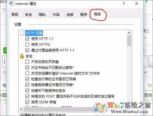 Win10系统实时调试 怎么关闭?