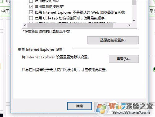 Win10系统实时调试 怎么关闭?