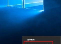 Win10��ʾ���緢���ѹر���ô�����