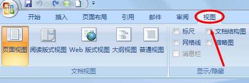 word标尺怎么用?word标尺功能使用方法详细介绍