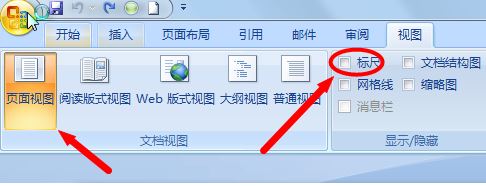 word标尺怎么用?word标尺功能使用方法详细介绍