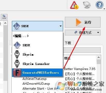 fnis怎么用?上古卷轴5动作插件fnis使用方法2
