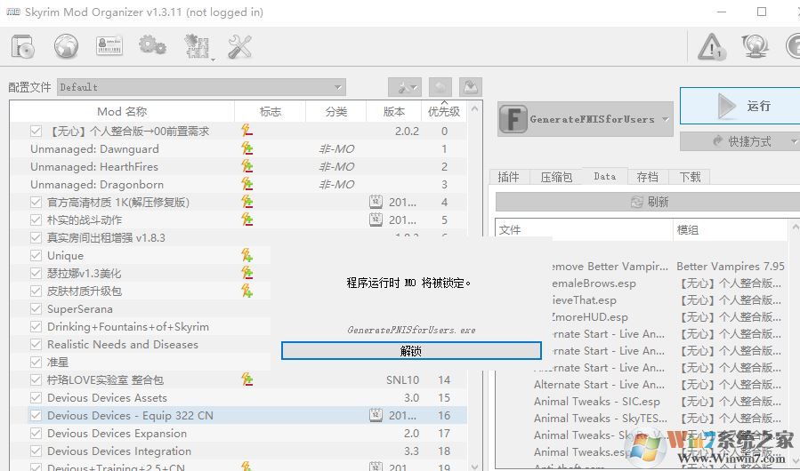 fnis怎么用?上古卷轴5动作插件fnis使用方法1