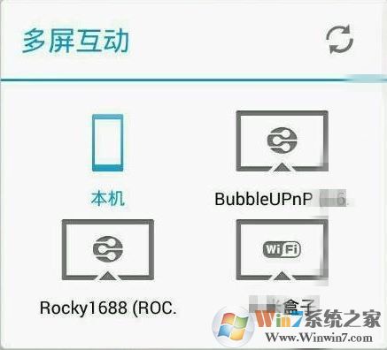 华为多屏互动怎么用?分享华为多屏互动怎么使用操作步骤4