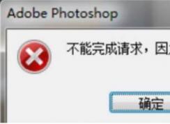 PS��������޷�����|photoshop�����������,��Ϊ������󷽷�����