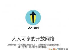 lantern��ô�ã�lantern����ʹ�÷���ͼ�Ľ̳�